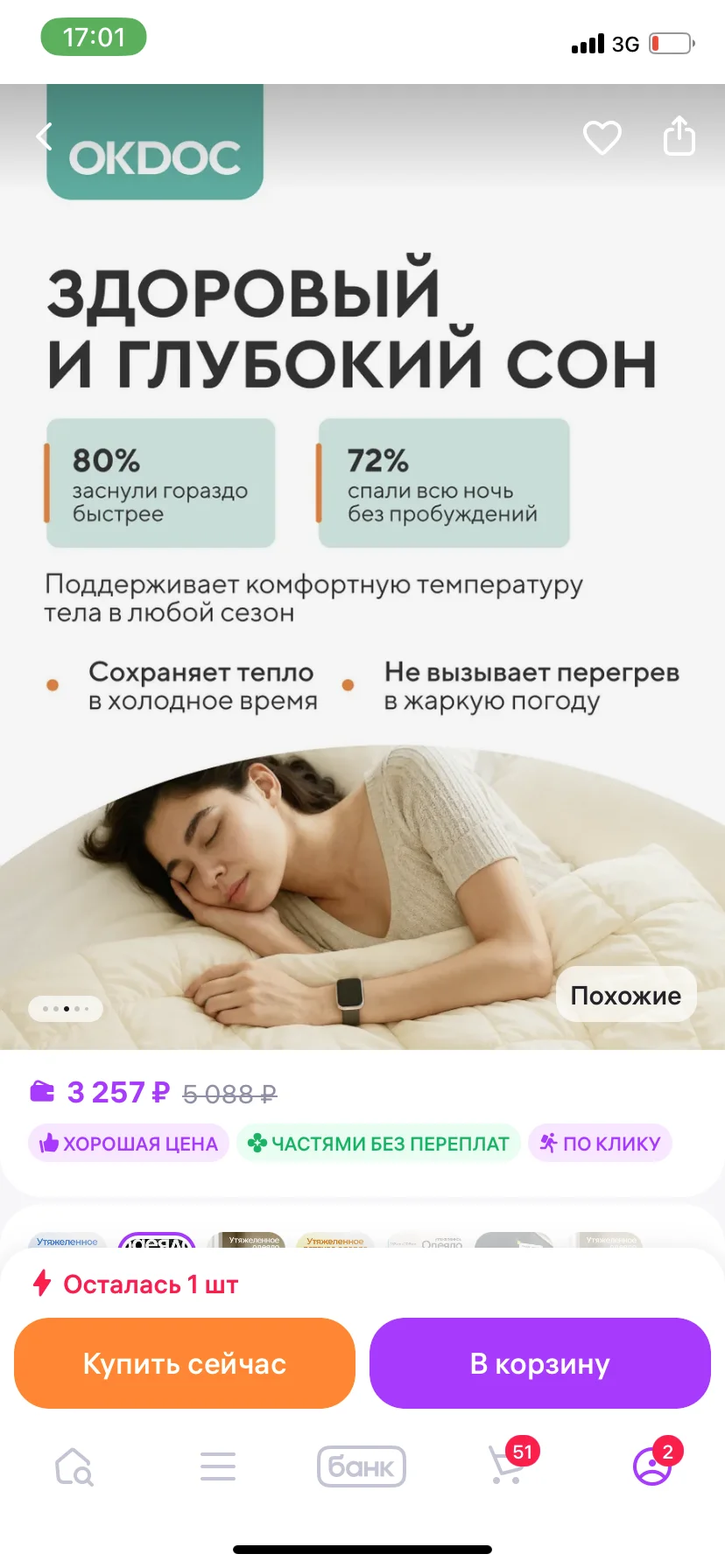Утяжеленное одеяло - миниатюра 5