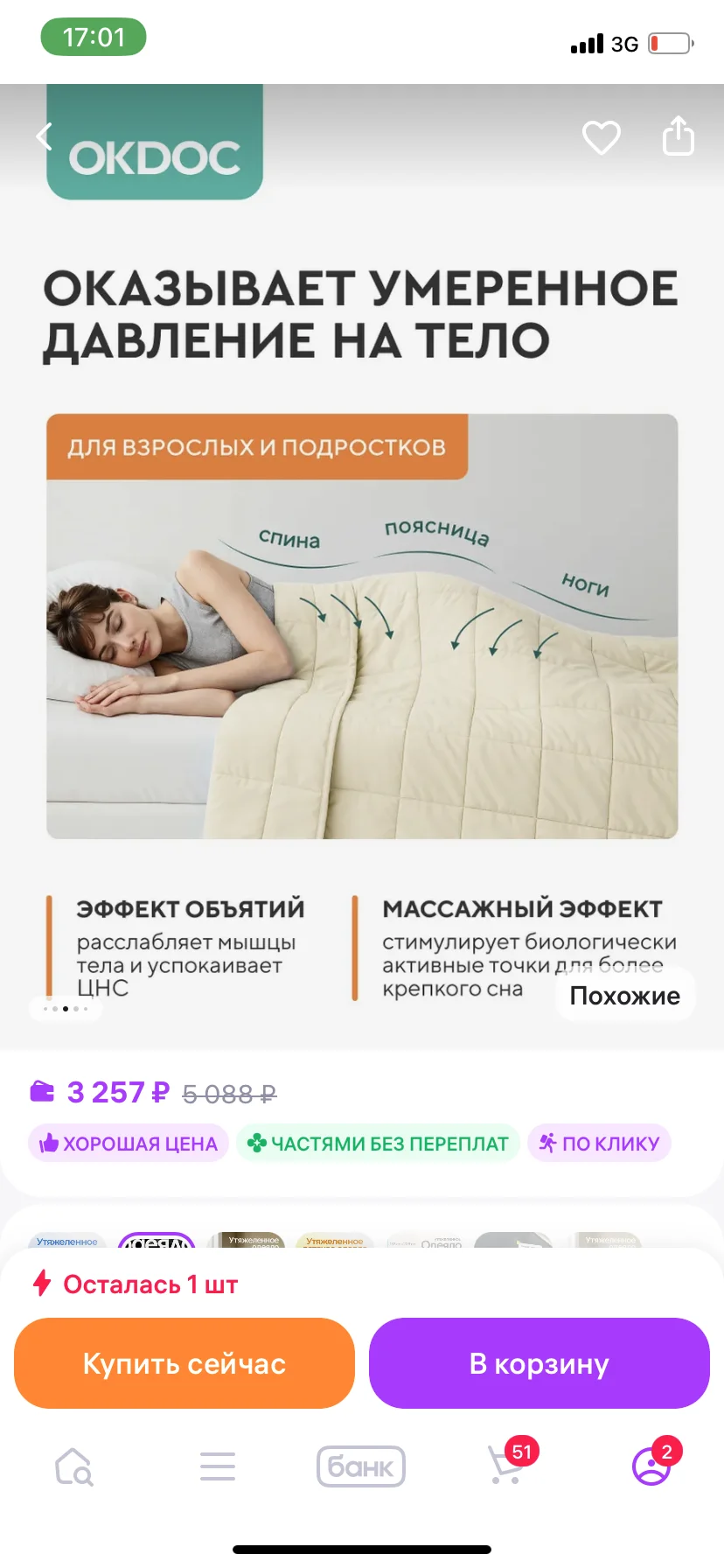 Утяжеленное одеяло - миниатюра 6