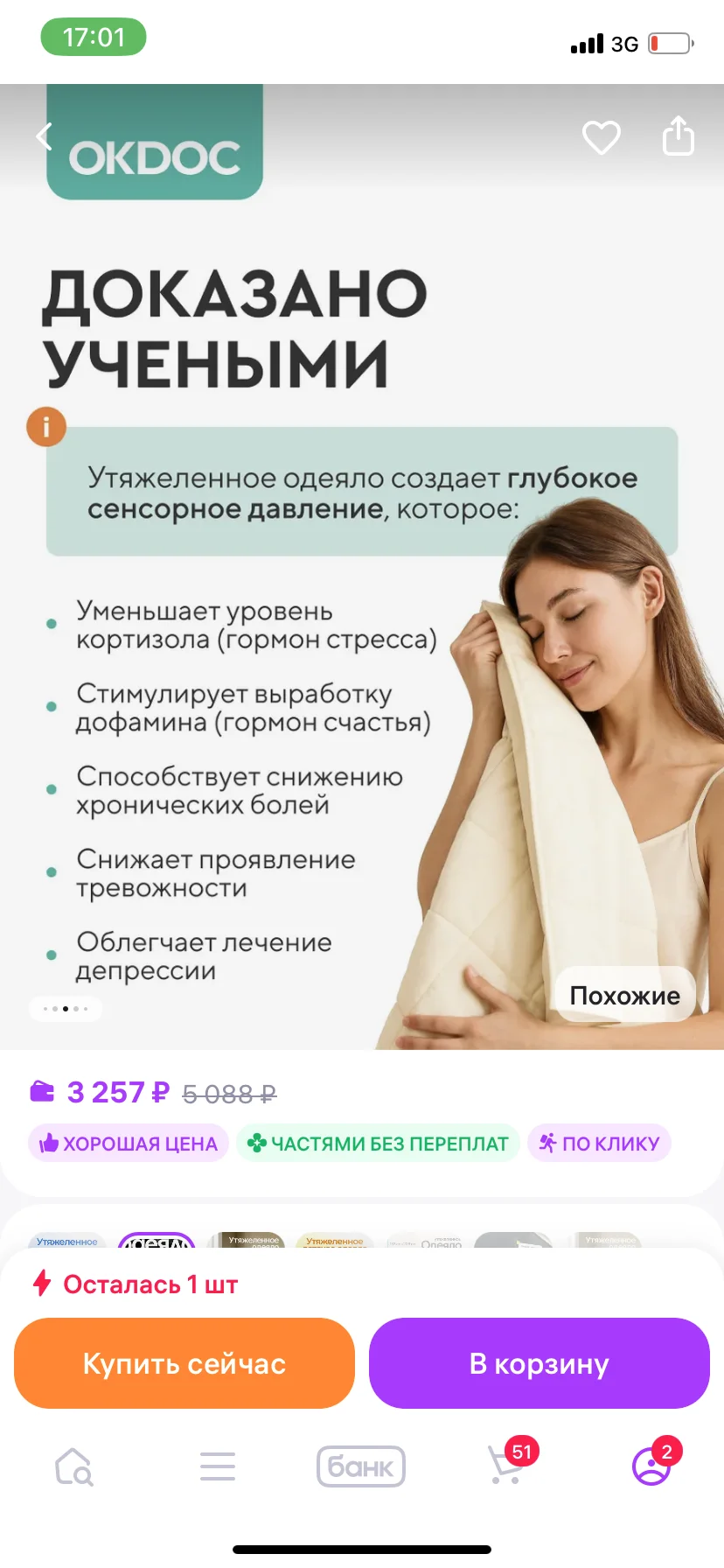 Утяжеленное одеяло - миниатюра 7