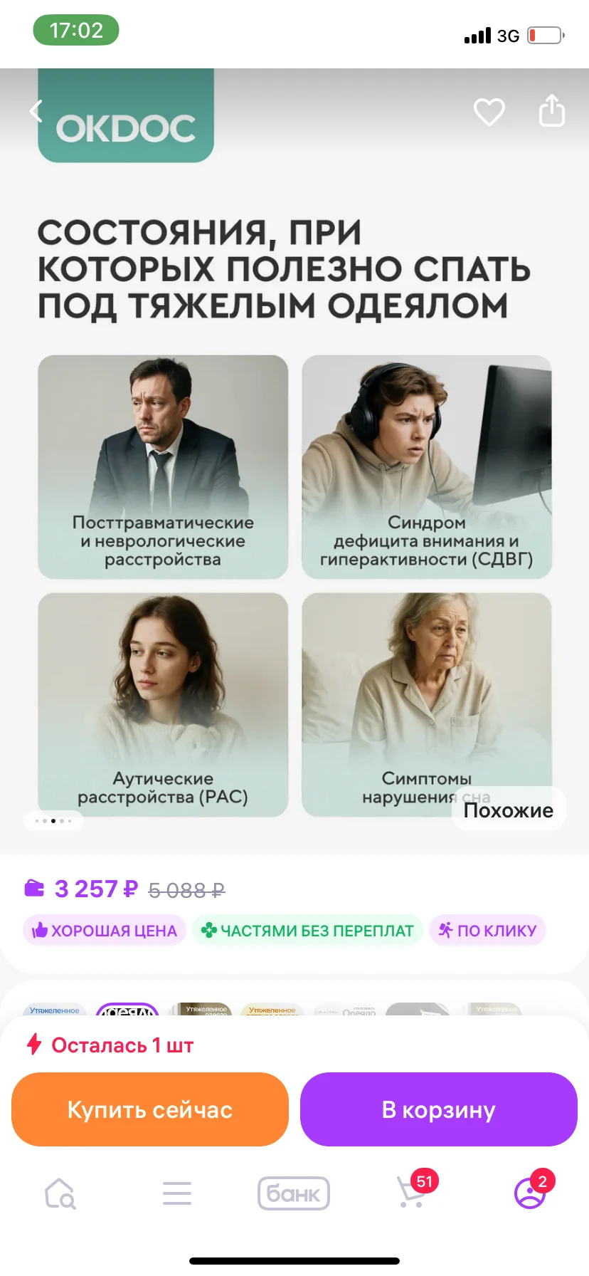 Утяжеленное одеяло - миниатюра 8