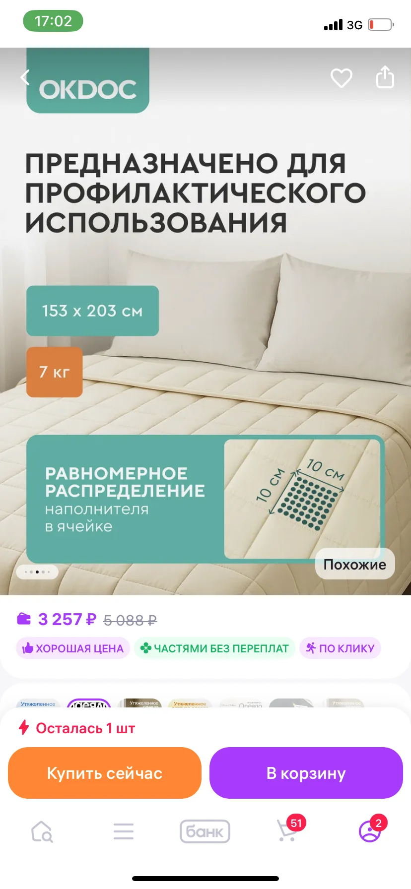Утяжеленное одеяло - миниатюра 9