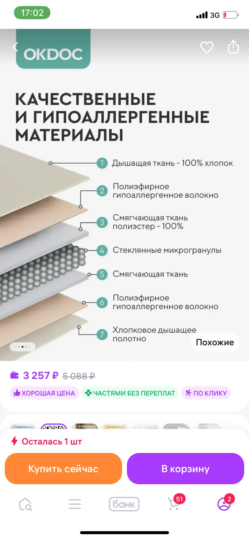 Утяжеленное одеяло - миниатюра 10