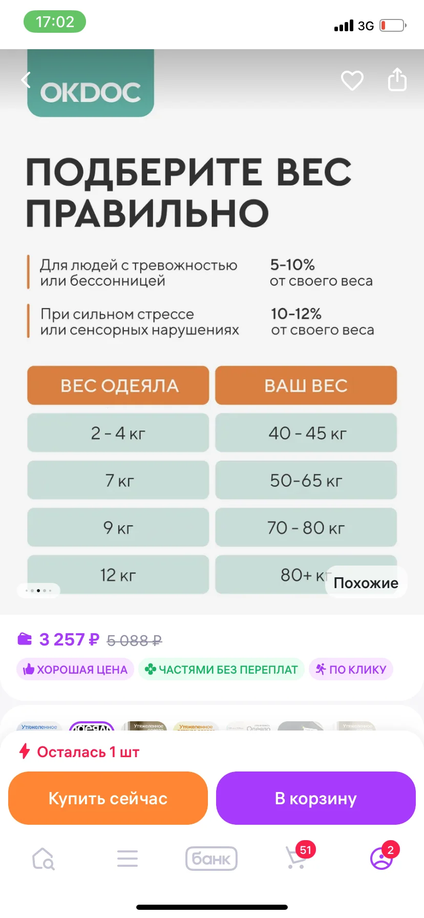 Утяжеленное одеяло - миниатюра 11