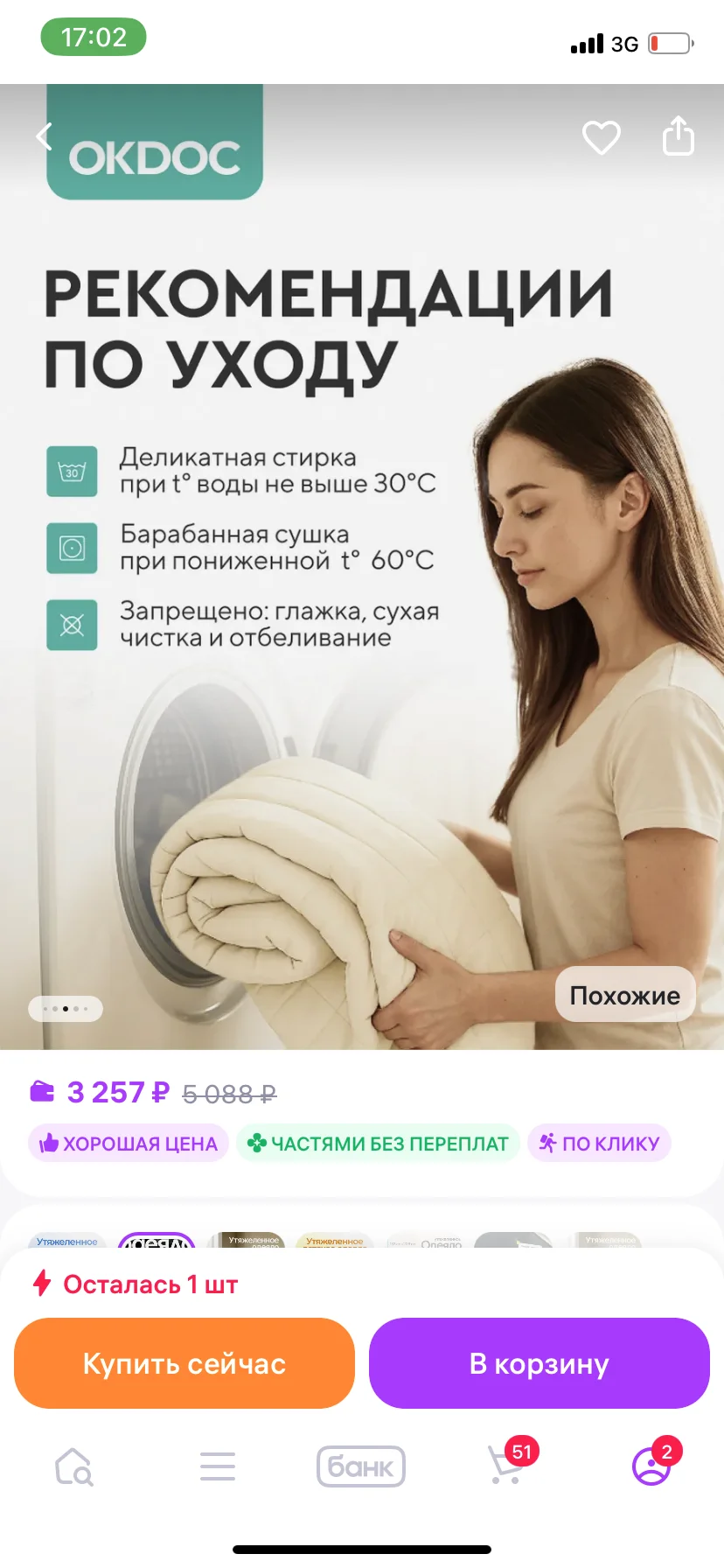 Утяжеленное одеяло - миниатюра 12