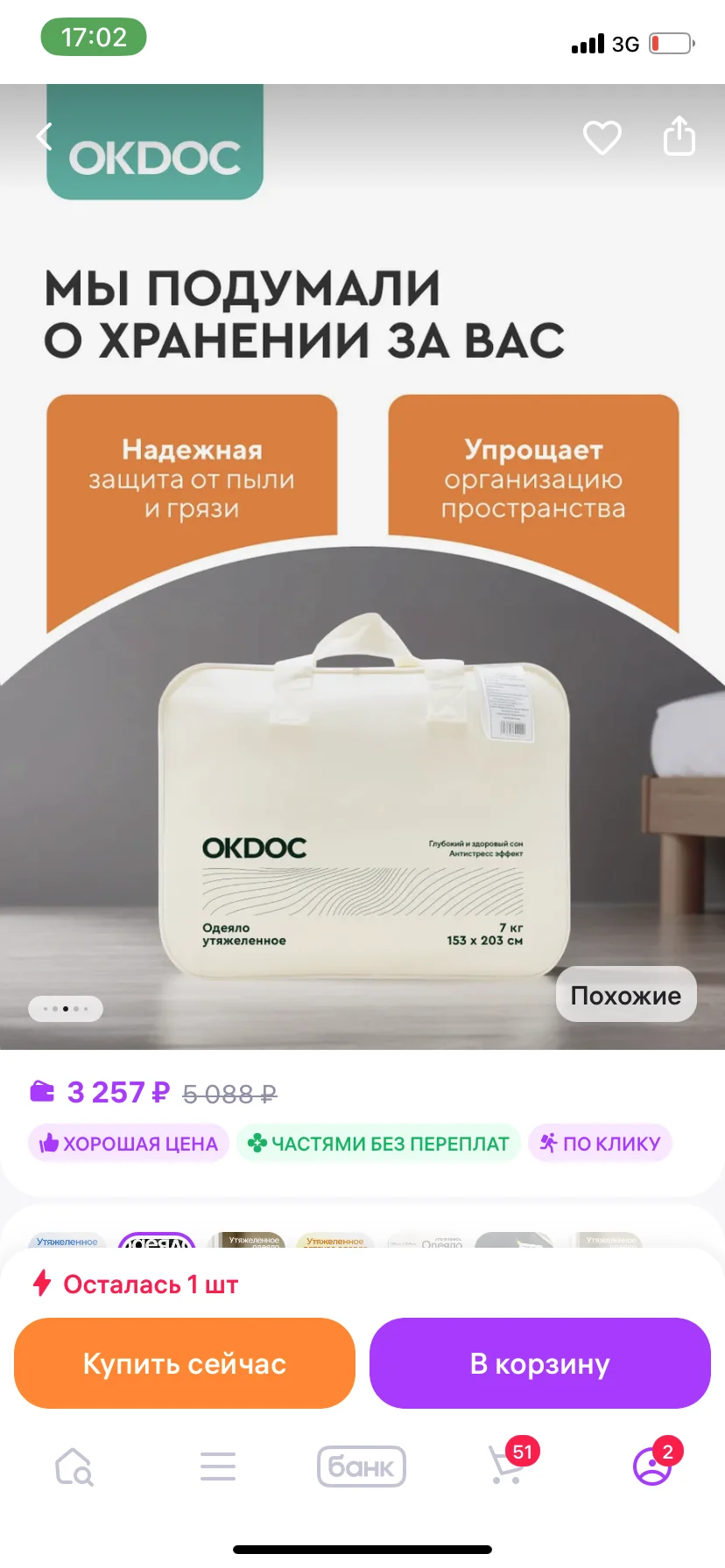 Утяжеленное одеяло - миниатюра 13