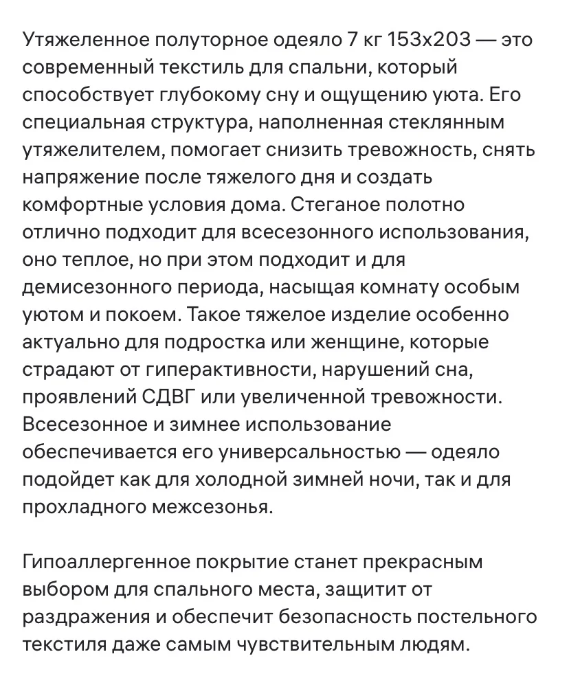Утяжеленное одеяло - миниатюра 14