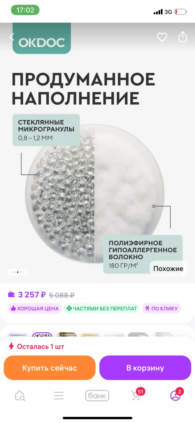 Утяжеленное одеяло - миниатюра 15