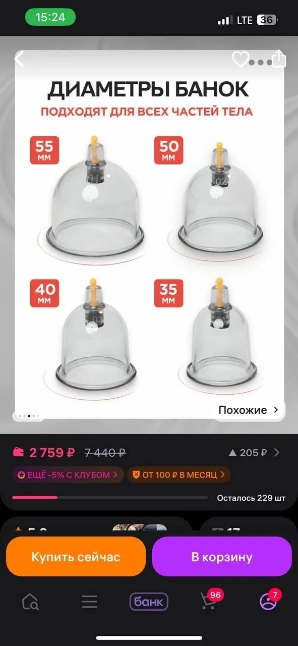 Банки массажные вакуумные - миниатюра 4