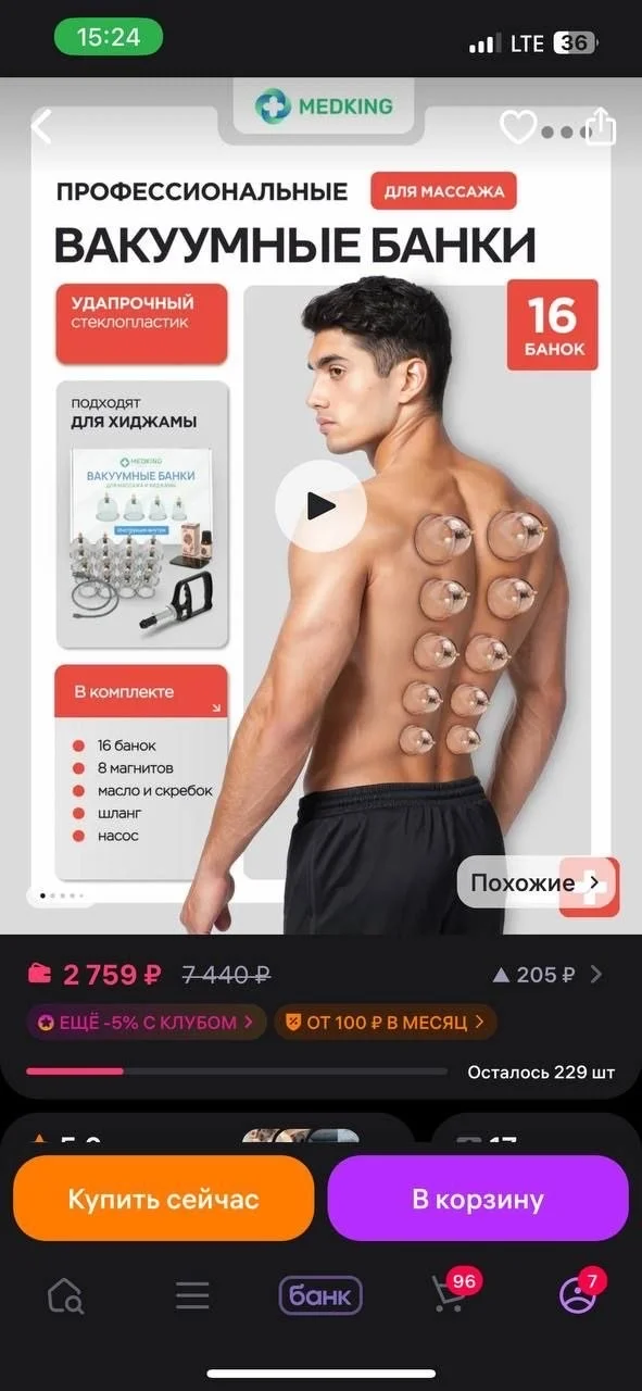 Банки массажные вакуумные - миниатюра 5