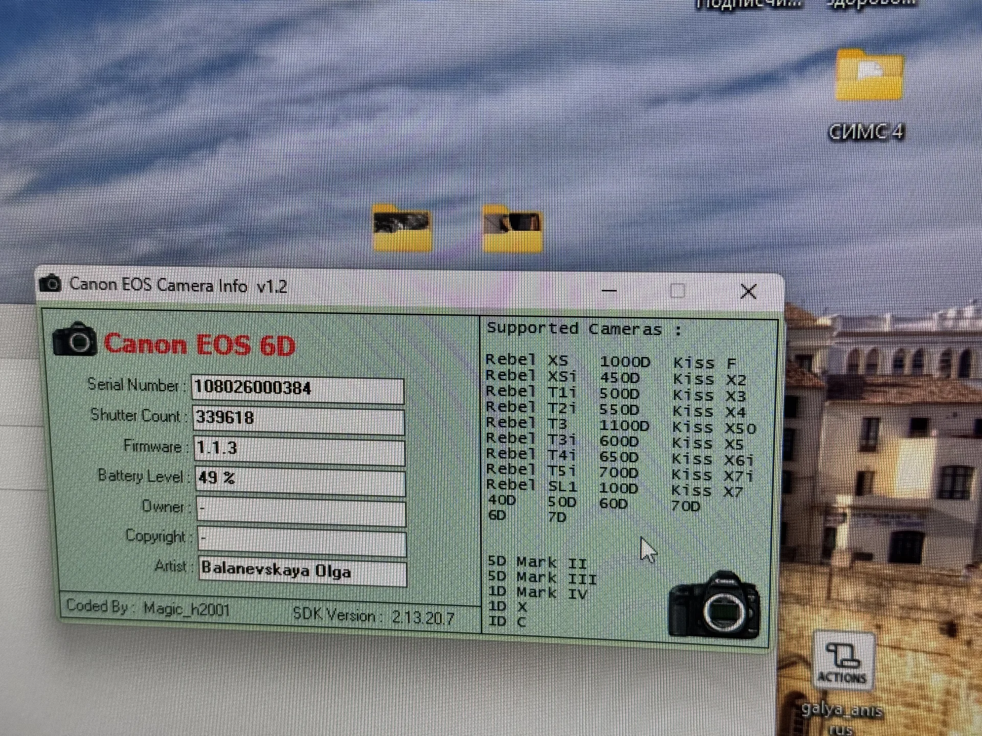 Зеркальный фотоаппарат Canon 6d - миниатюра 8