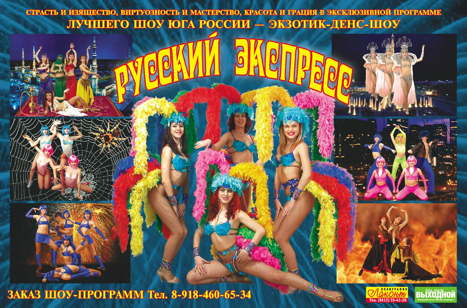 Организация праздников.Цыгане,двойники,детские праздники,дискотека.шоу - миниатюра 3