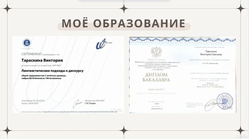 Репетитор по Английскому языку - миниатюра 4