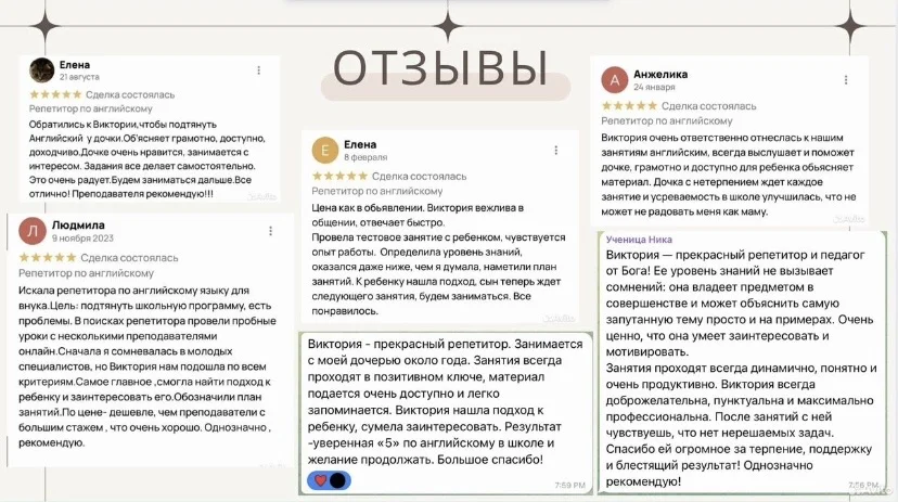 Репетитор по Английскому языку - миниатюра 5