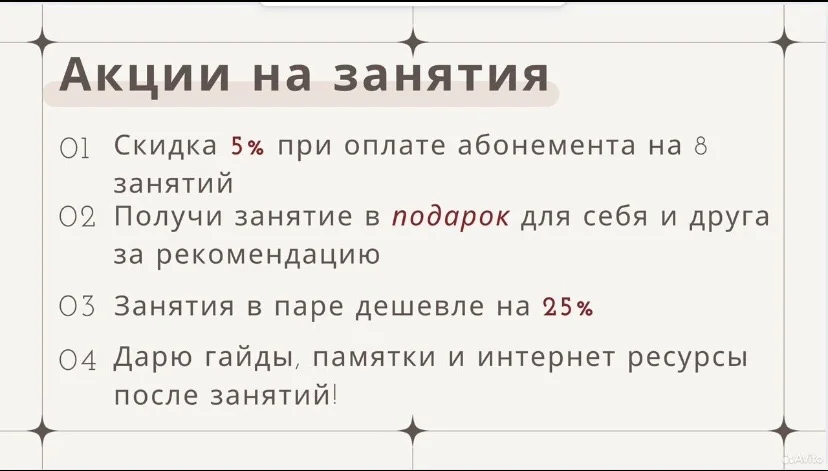 Репетитор по Английскому языку - миниатюра 9