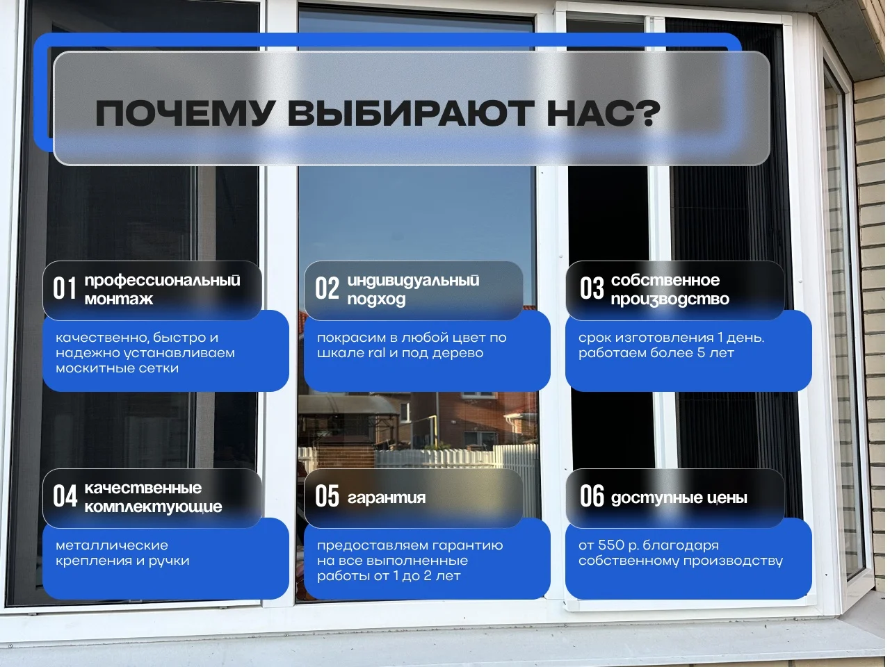 Москитные сетки от производителя - миниатюра 2