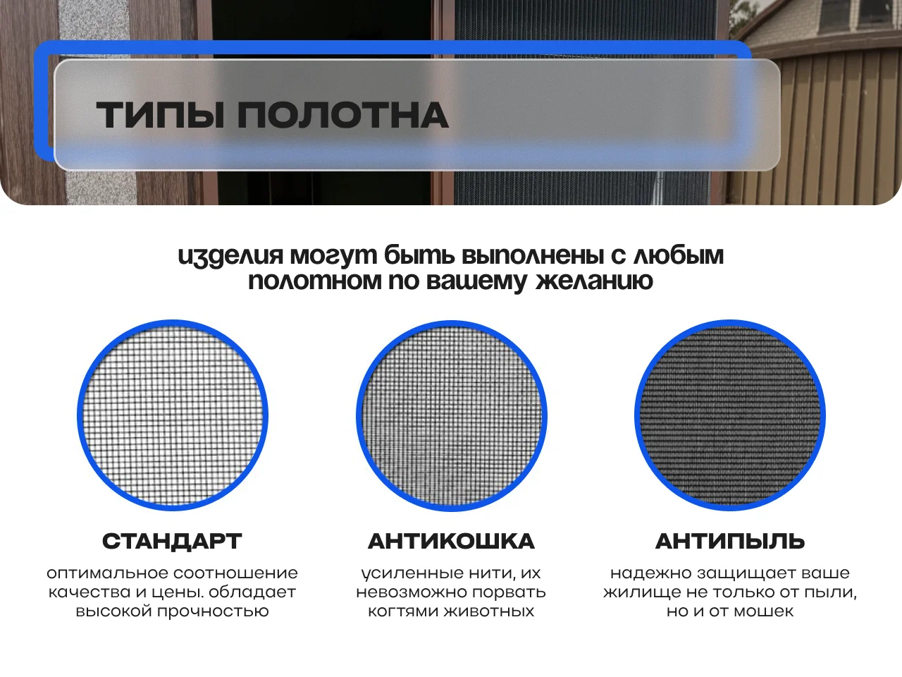 Москитные сетки от производителя - миниатюра 3