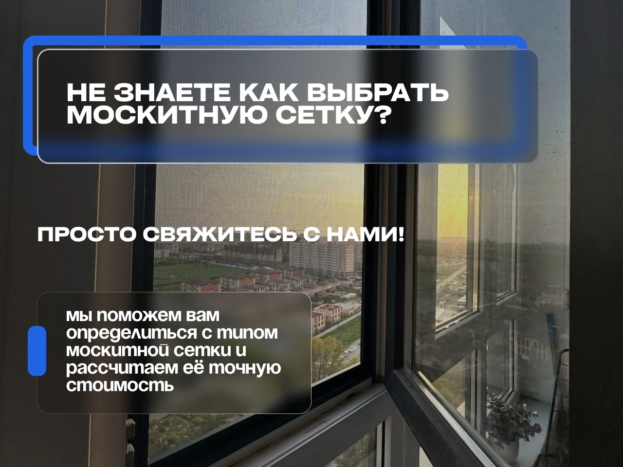 Москитные сетки от производителя - миниатюра 4