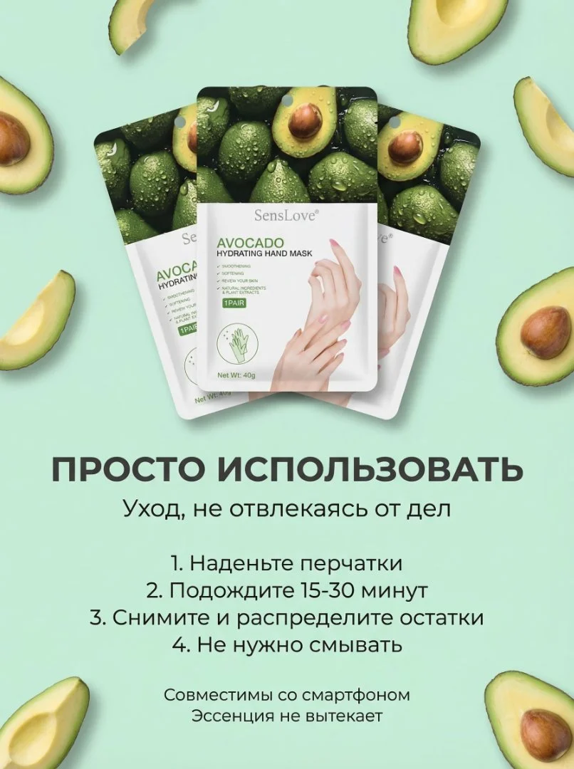 Увлажняющая питательная маска для рук с экстрактом авокадо, перчатки набор одноразовые 3 пары - миниатюра 4