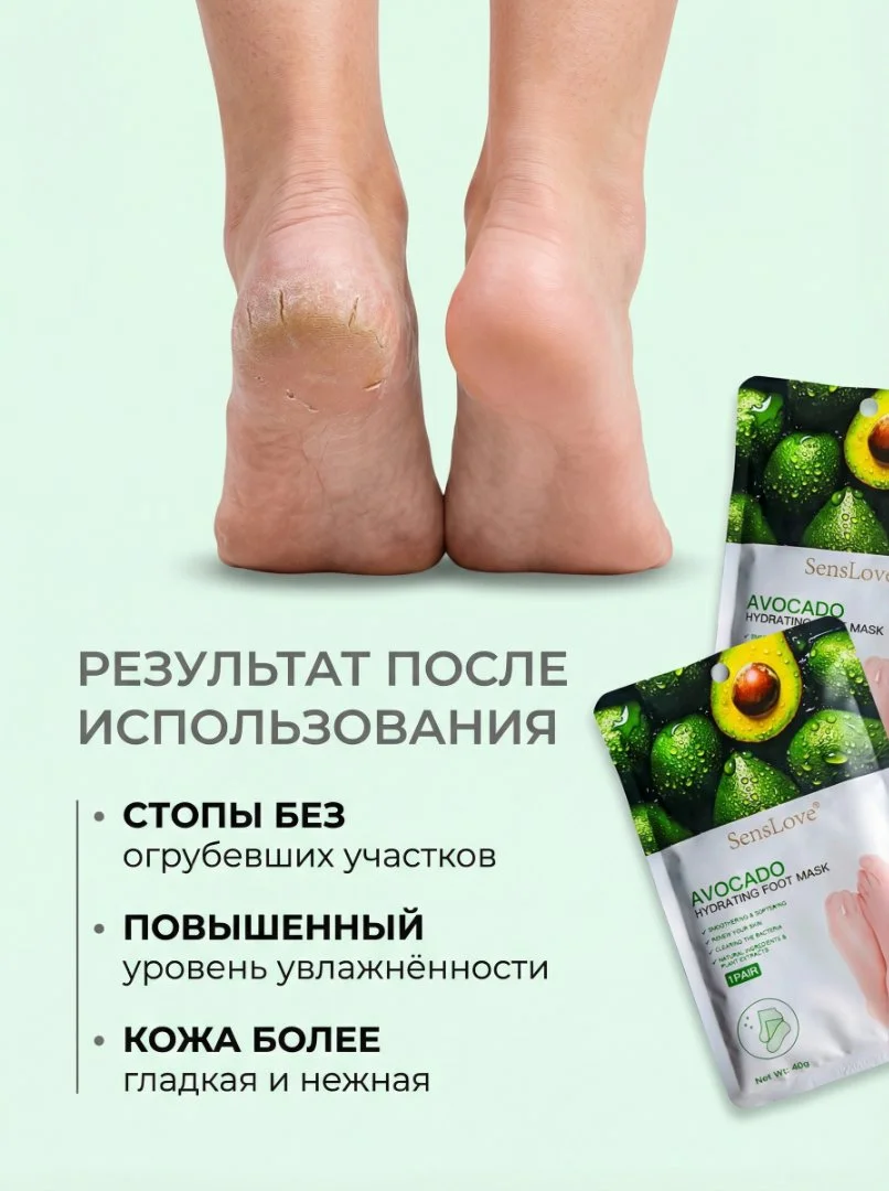 Маска для ног увлажняющие, восстанавливающие носочки для педикюра одноразовые 3 пары - миниатюра 4