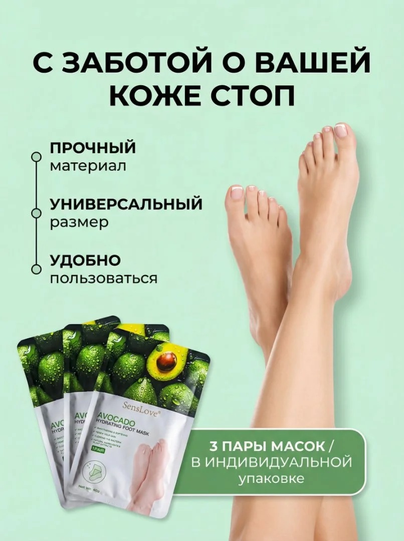 Маска для ног увлажняющие, восстанавливающие носочки для педикюра одноразовые 3 пары - миниатюра 5