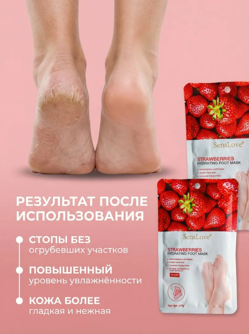 Маска для ног увлажняющие, восстанавливающие носочки для педикюра одноразовые 3 пары - миниатюра 4