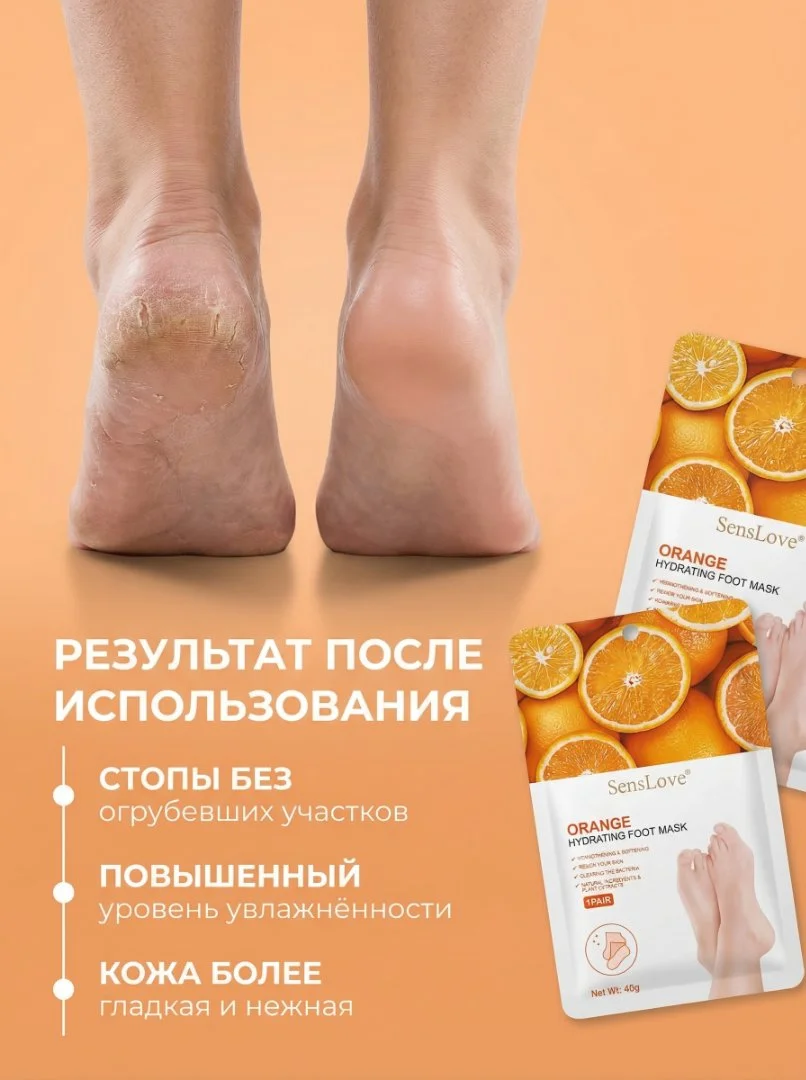 Маска для ног увлажняющие, восстанавливающие носочки для педикюра одноразовые 3 пары - миниатюра 4