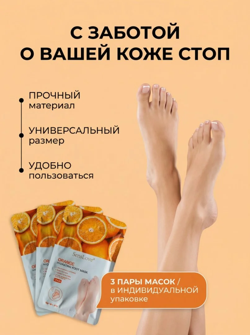 Маска для ног увлажняющие, восстанавливающие носочки для педикюра одноразовые 3 пары - миниатюра 5