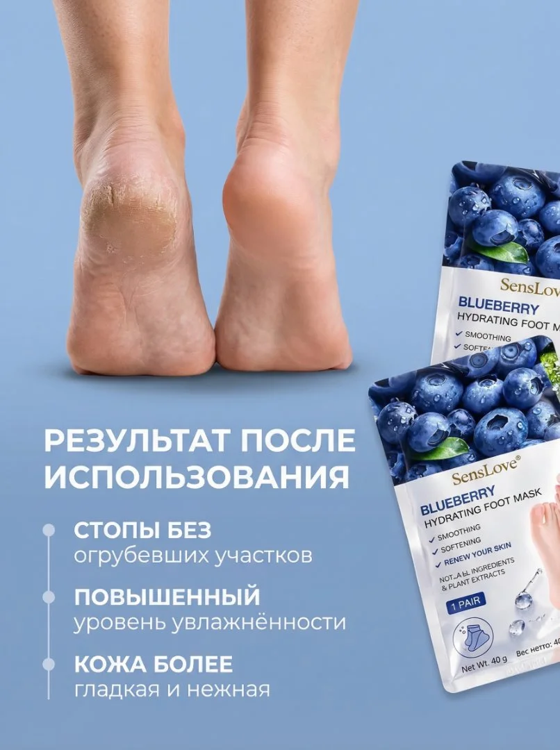 Маска для ног увлажняющие, восстанавливающие носочки для педикюра одноразовые 3 пары - миниатюра 4
