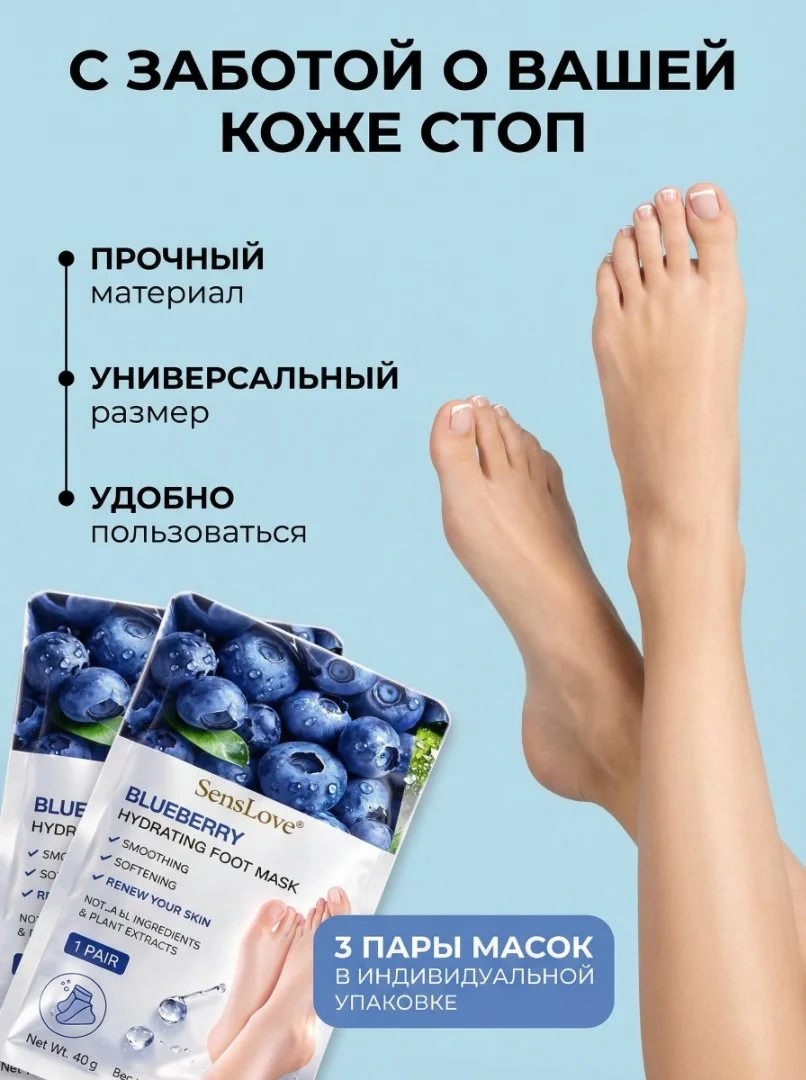 Маска для ног увлажняющие, восстанавливающие носочки для педикюра одноразовые 3 пары - миниатюра 5