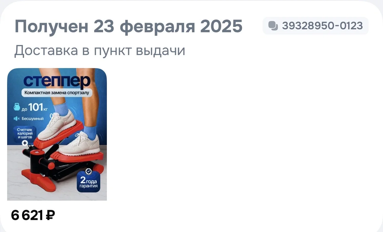 Тренажер степпер - миниатюра 5