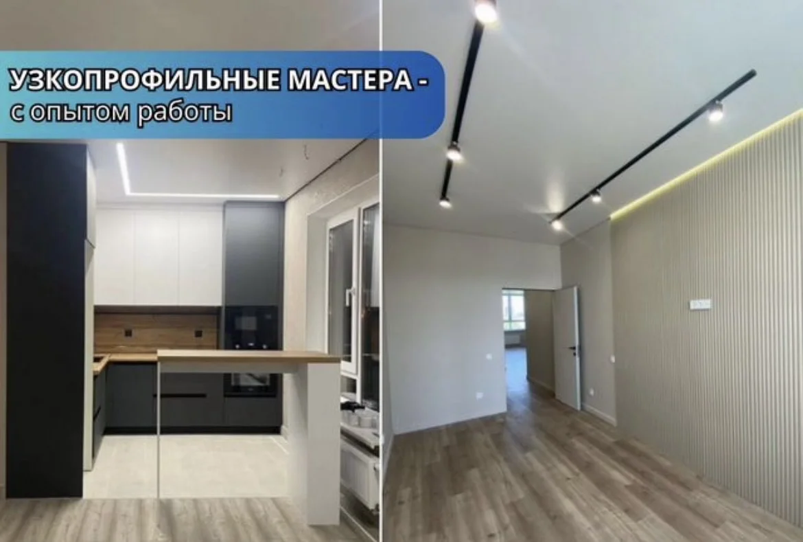 Ремонт квартир и домов - миниатюра 7