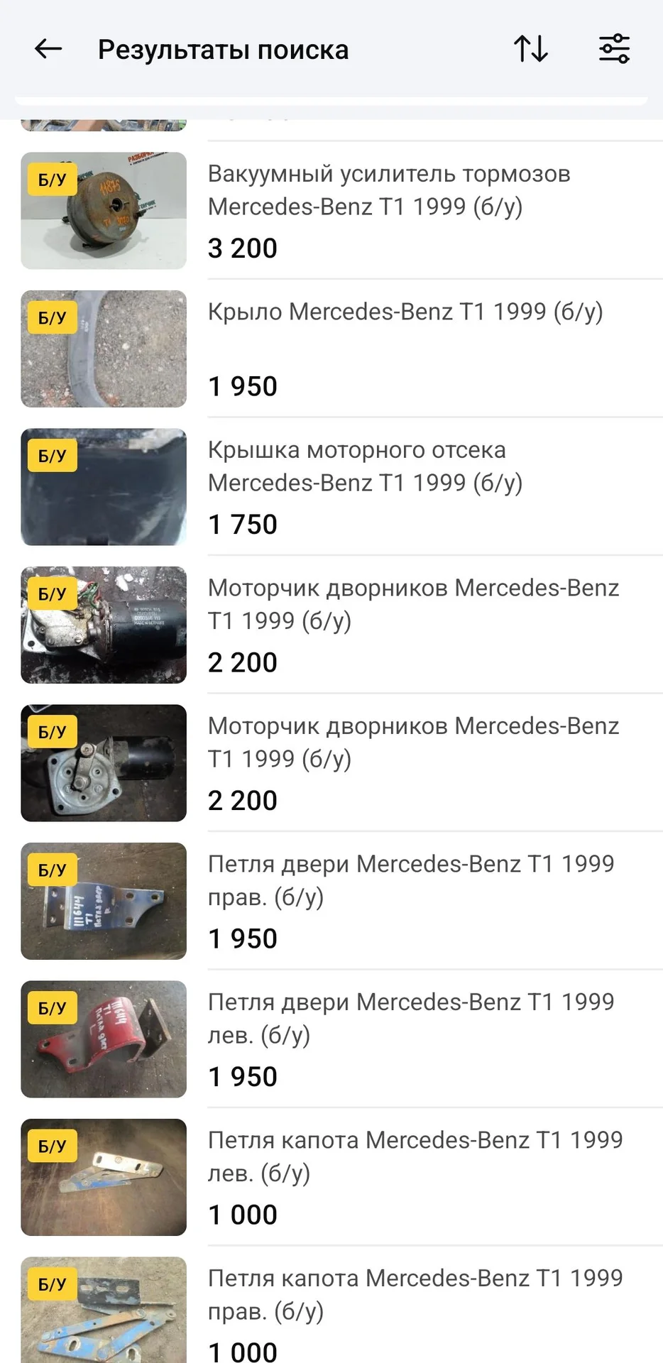 Запчасти/РАЗБОРКА Мерседес Т1 - миниатюра 3