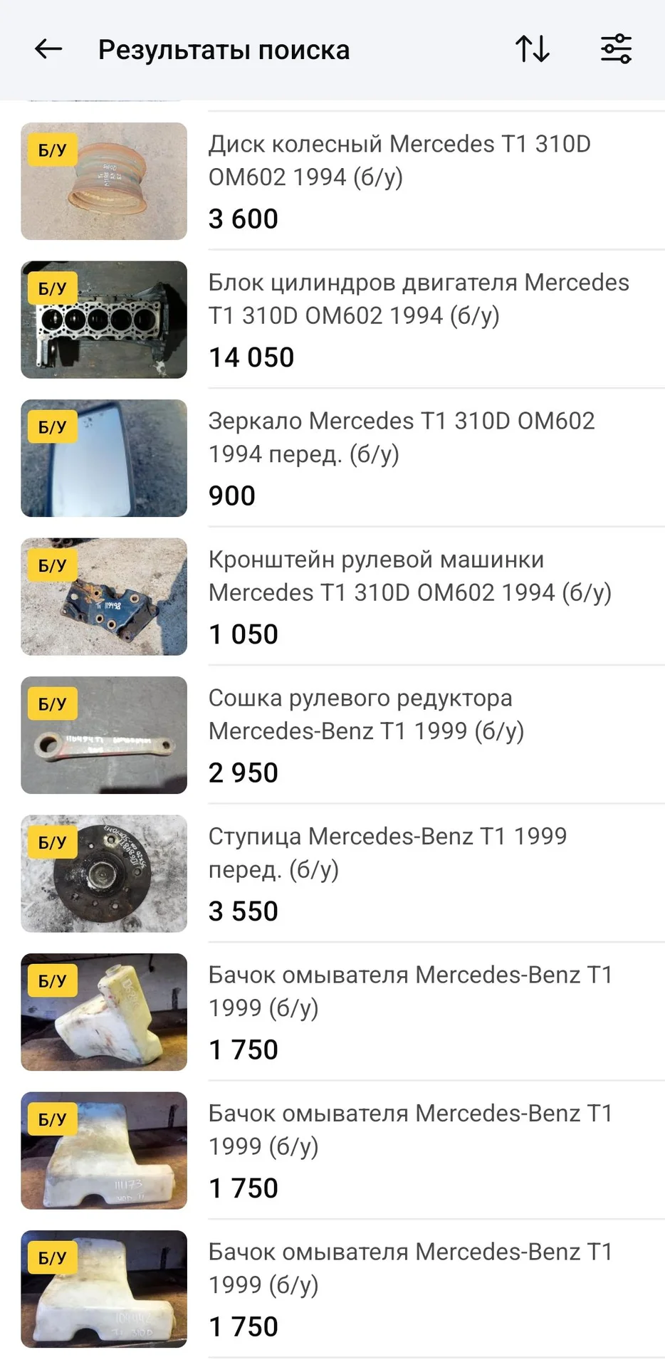 Запчасти/РАЗБОРКА Мерседес Т1 - миниатюра 4