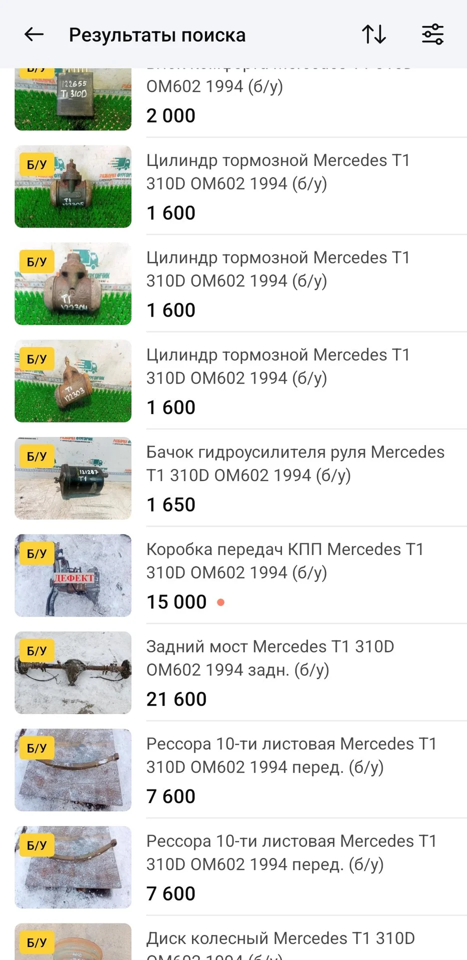 Запчасти/РАЗБОРКА Мерседес Т1 - миниатюра 5