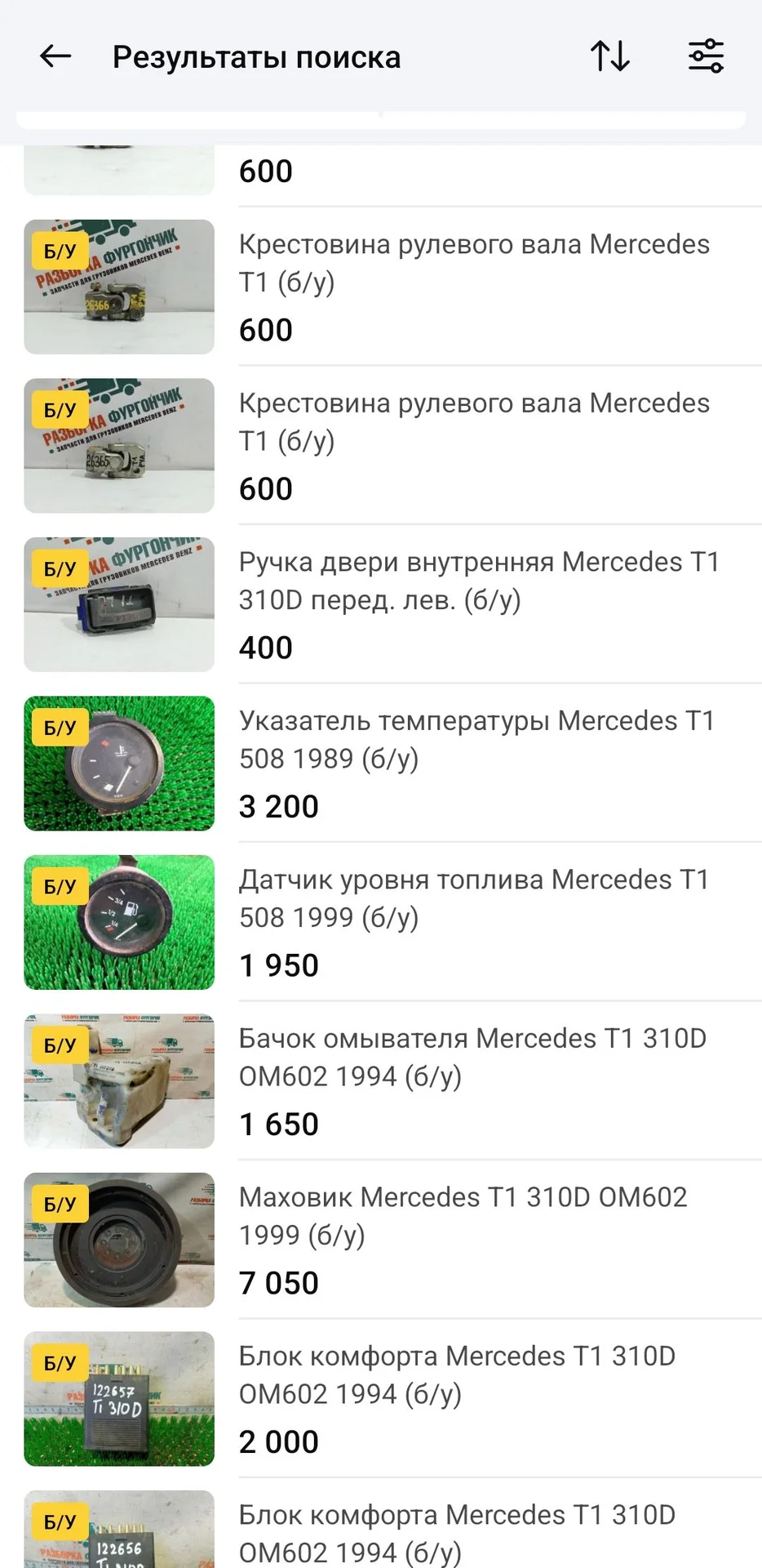 Запчасти/РАЗБОРКА Мерседес Т1 - миниатюра 6