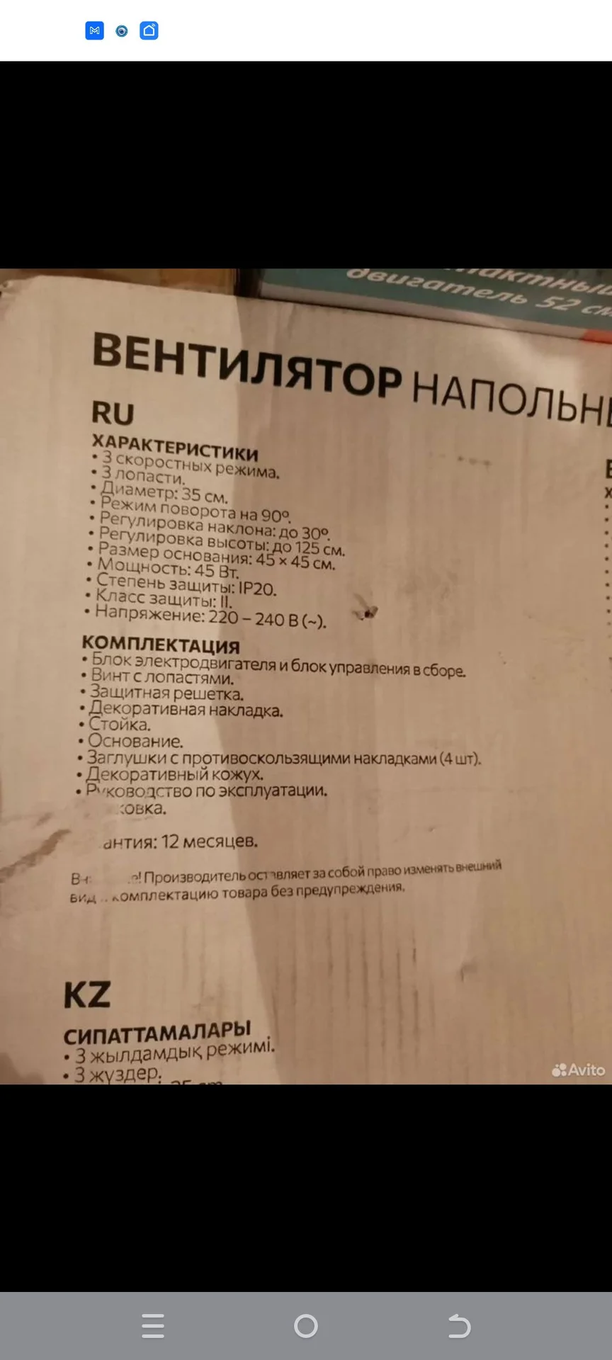 Вентилятор - миниатюра 2