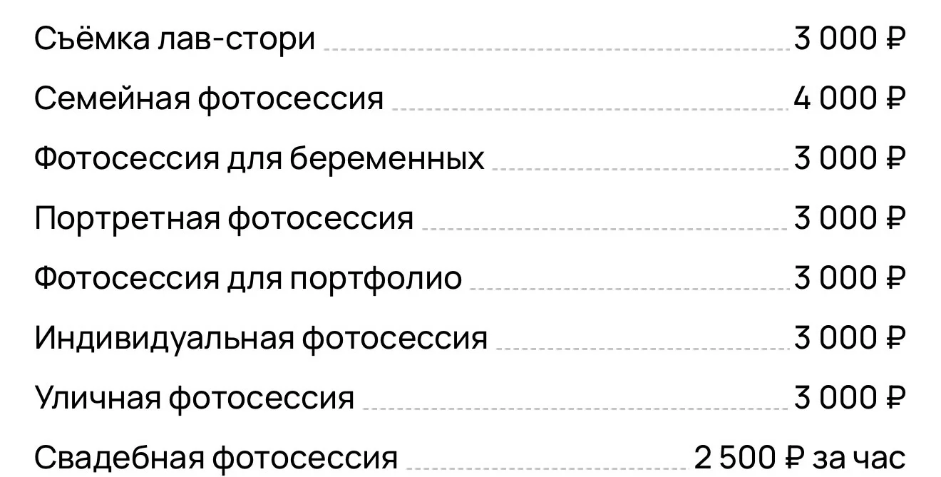 Мобильный фотограф - миниатюра 21