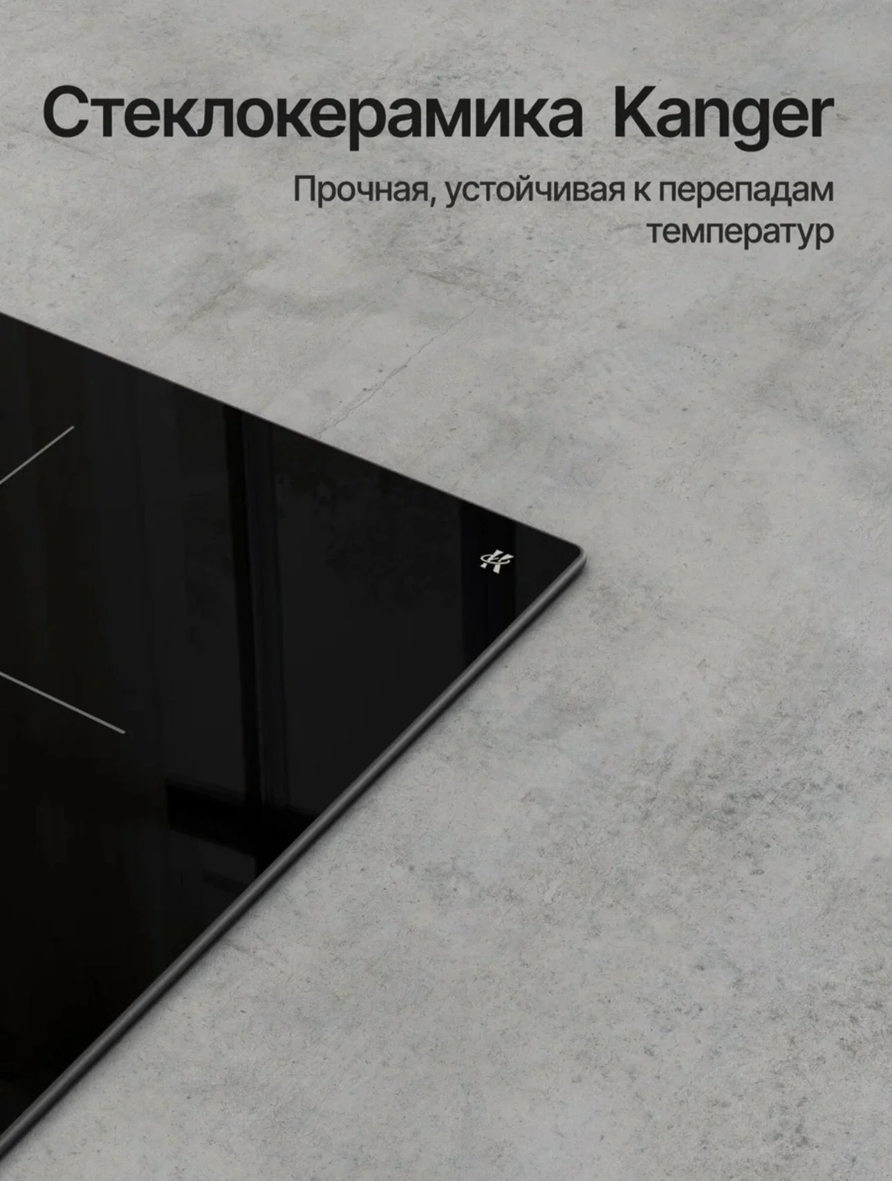 Варочная поверхность индукцион Kuppersberg ICI 607 - миниатюра 6