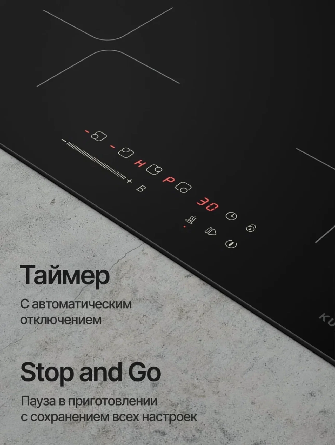 Варочная поверхность индукцион Kuppersberg ICI 607 - миниатюра 8