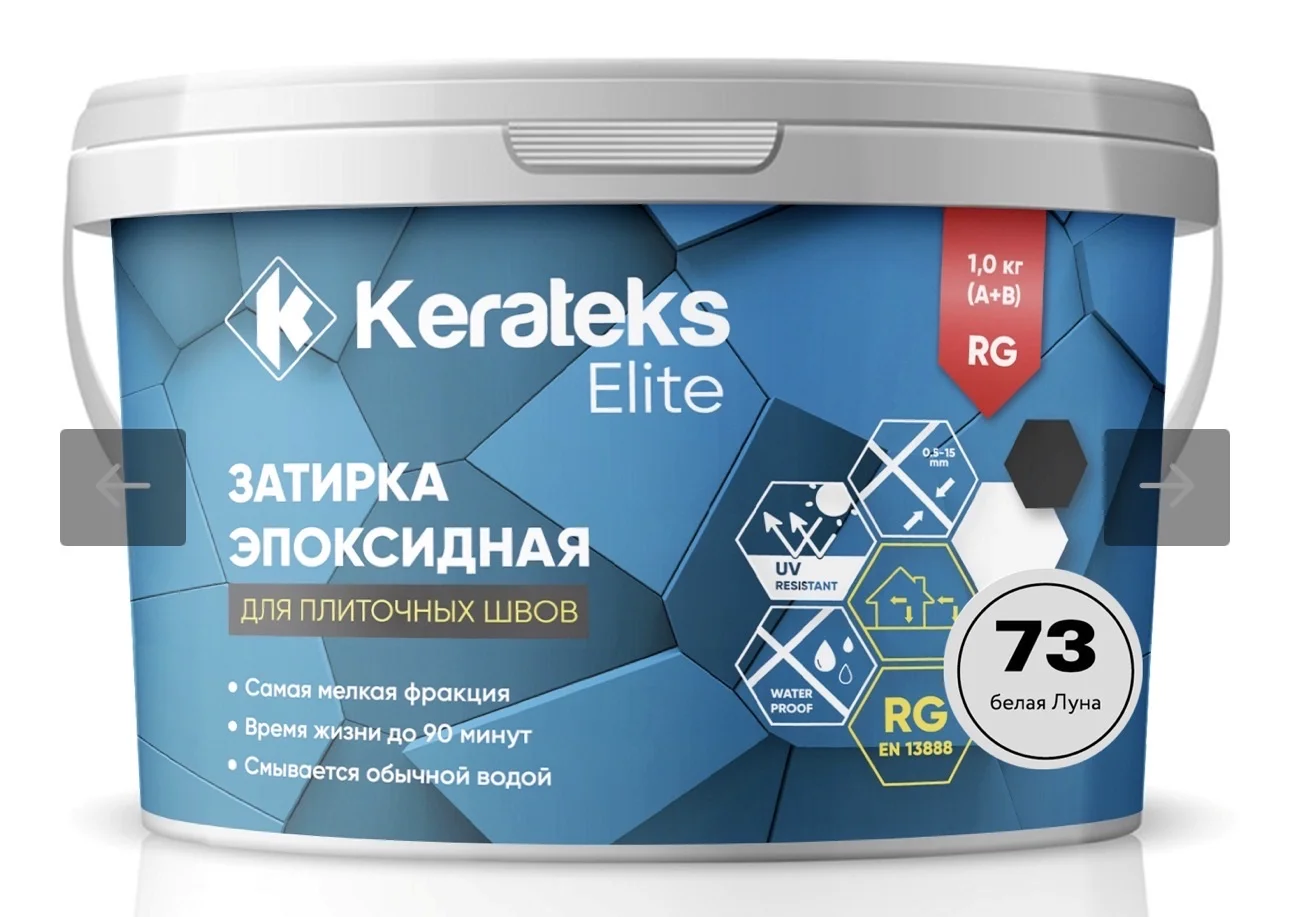 Эпоксидная затирка Kerateks Новая Луна бежевый 1кг - изображение 1