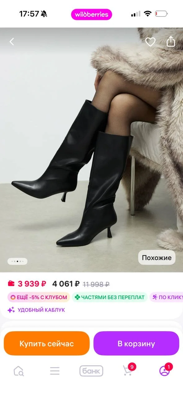 Сапоги - изображение 1