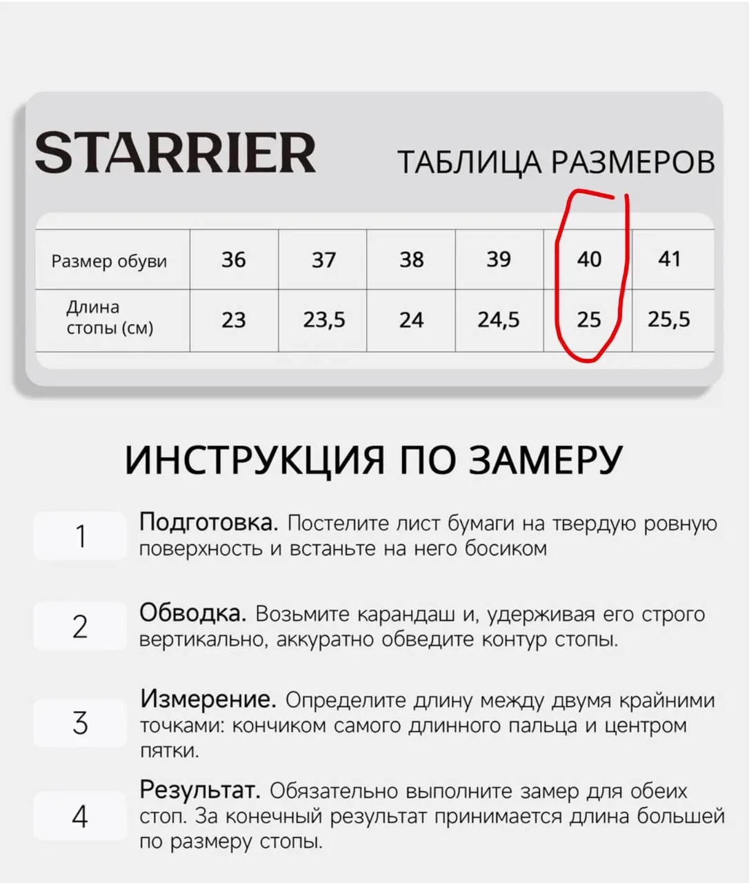 Сапоги - миниатюра 6