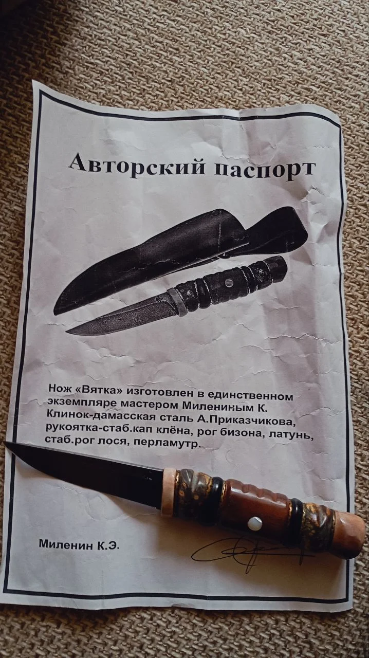 Нож авторский - миниатюра 6