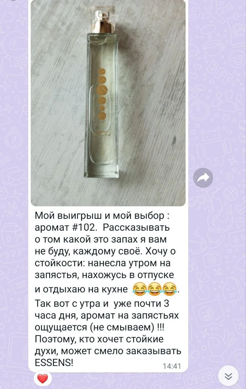 Номерные духи Essens - миниатюра 3