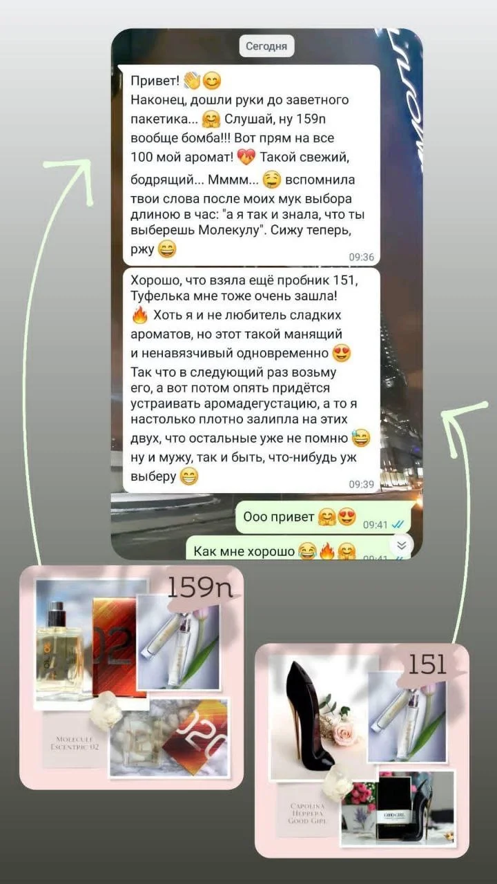 Номерные духи Essens - миниатюра 4