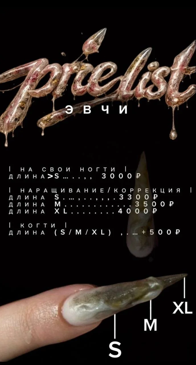арт маникюр - миниатюра 5