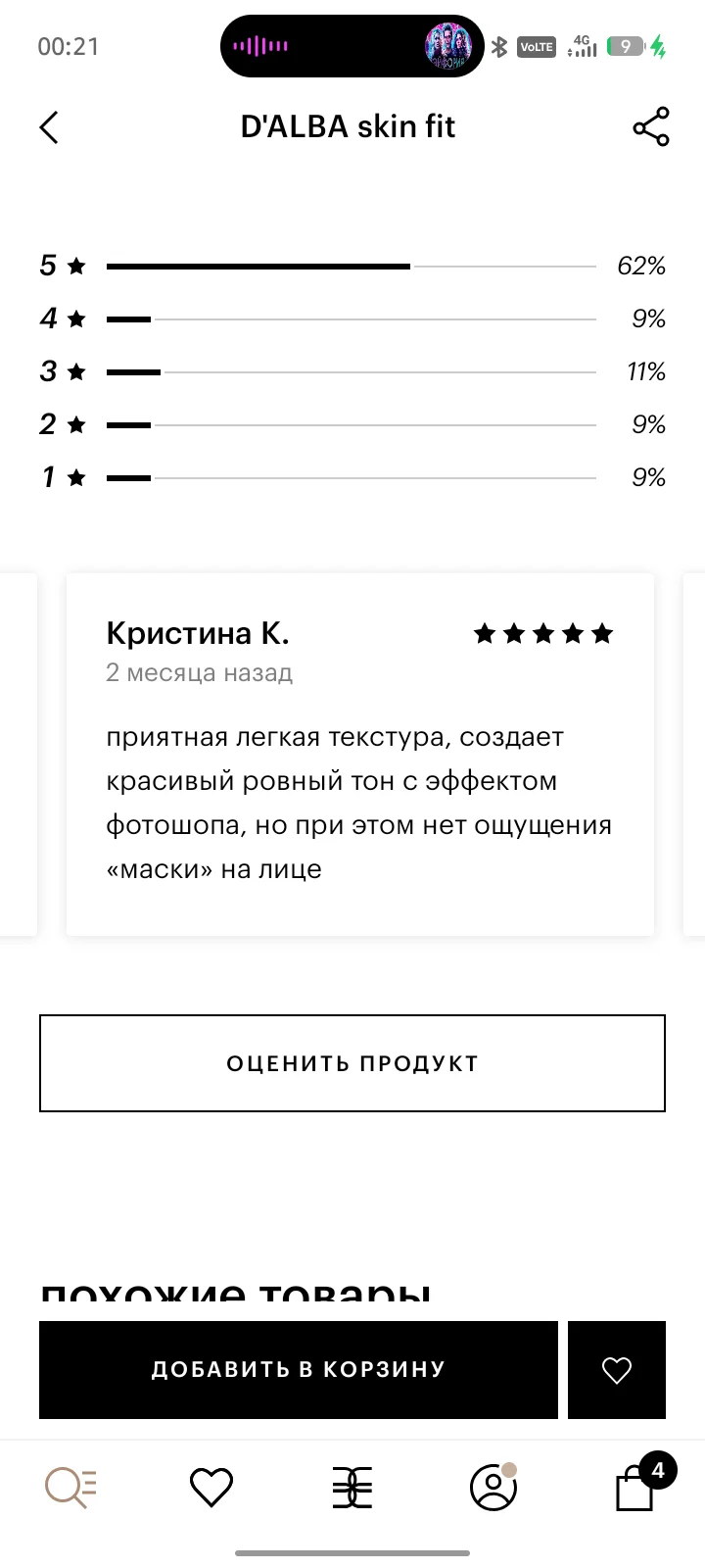 Dalba тональный крем - миниатюра 6