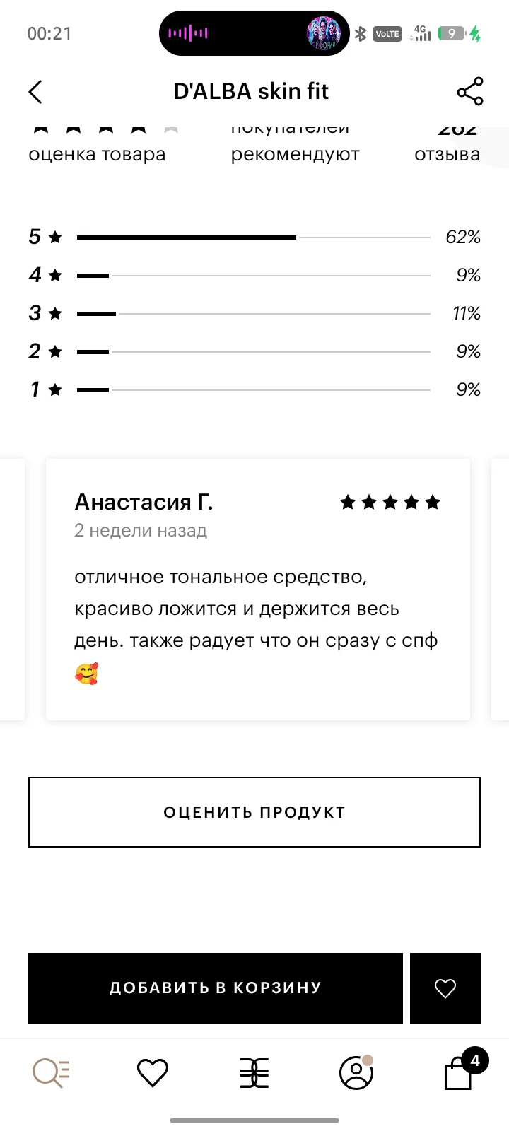 Dalba тональный крем - миниатюра 7