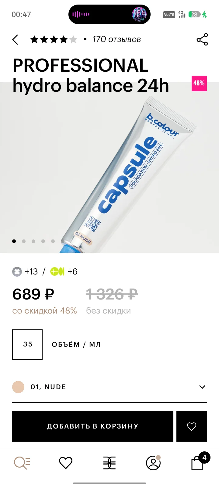 Тональный b color