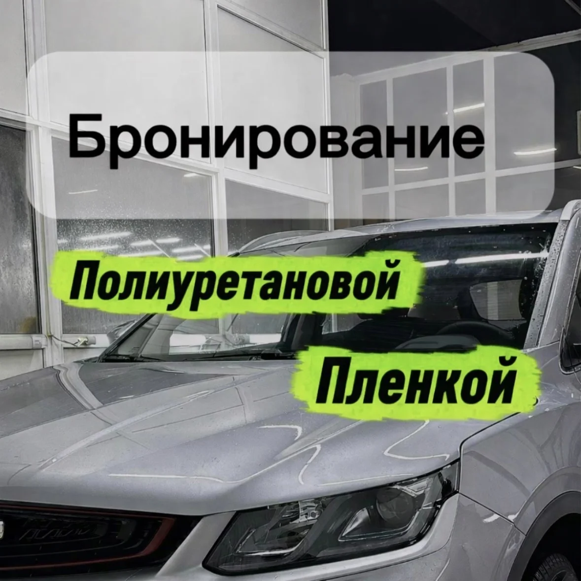Бронирование авто - миниатюра 5